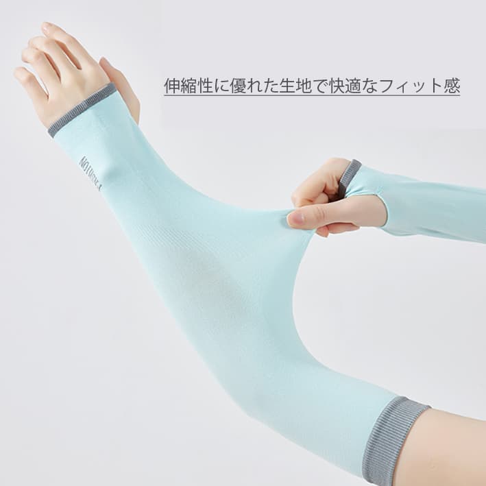 日焼け対策グッズ 冷感アームカバー 紫外線対策 ひんやり接触冷感 日焼け防止
