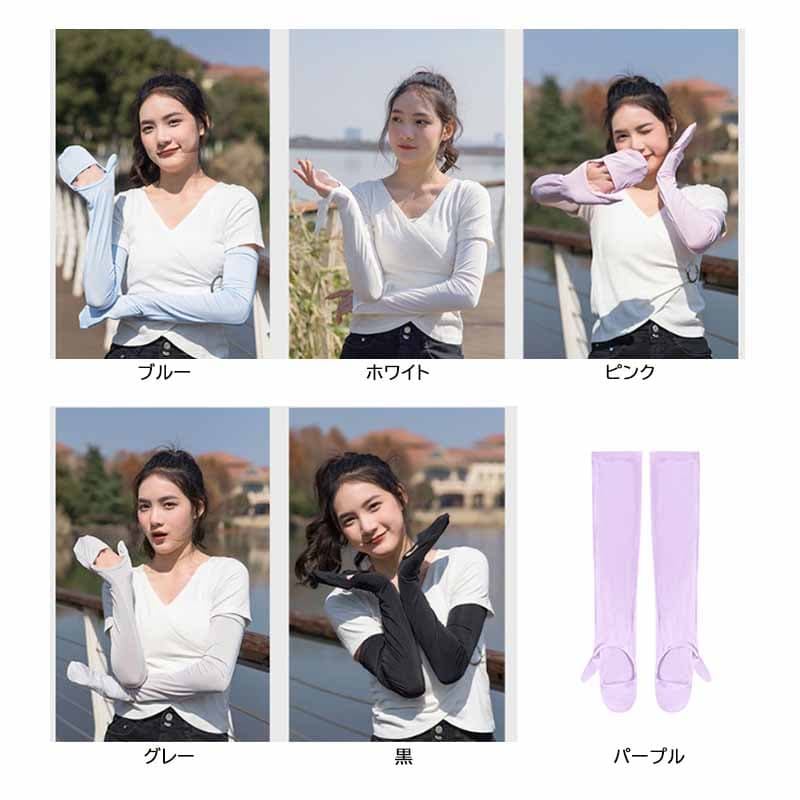 日焼け対策グッズ アームカバー 紫外線カット率99% 指先まで 接触冷感