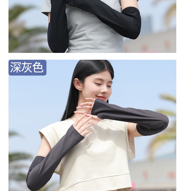 日焼け対策グッズ 涼やか指先フリーアームカバー