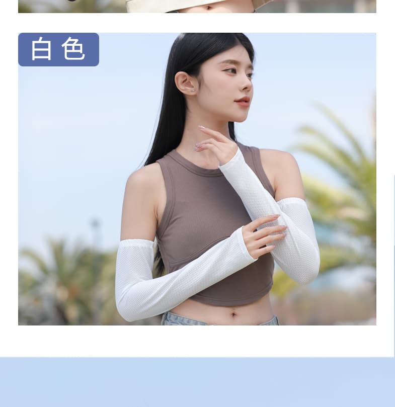 日焼け対策グッズ 涼やか指先フリーアームカバー