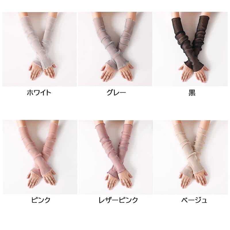日焼け対策グッズ 女性用光沢アームカバー ロング丈 紫外線カット 日焼け防止手袋