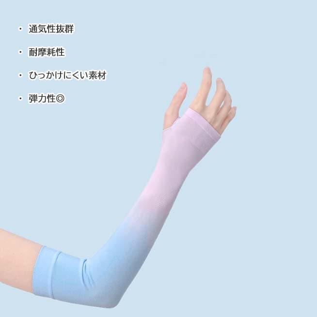 日焼け対策グッズ アームカバー 冷感アームカバー 紫外線カット 日焼け防止 レディース ロング手袋