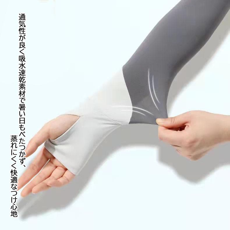 日焼け対策グッズ 冷感アームカバー ロング 紫外線対策 指なし手袋タイプ